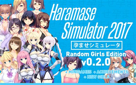 haramase simulator 2017